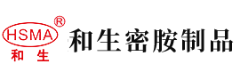 看美女被操的网站安徽省和生密胺制品有限公司